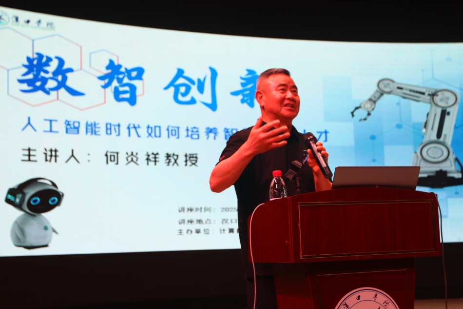 【数智赋能】bat365在线平台官方网站举办“人工智能时代如何培养智慧创新人才”专题讲座